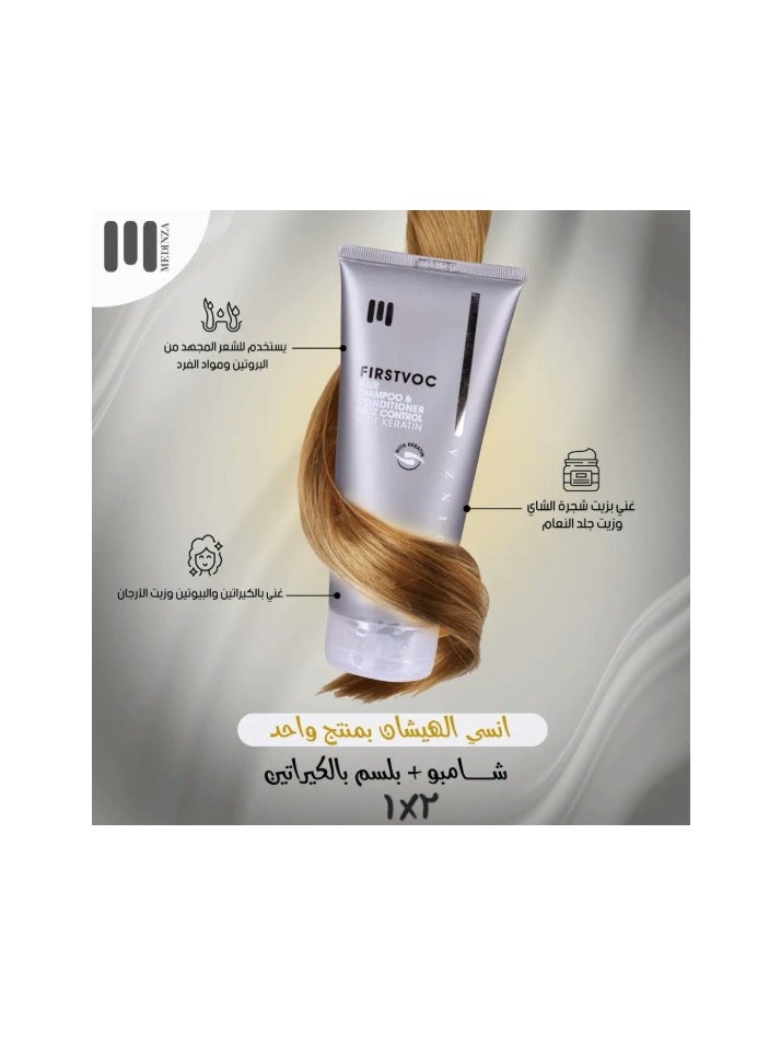 MEDINZA Firstvoc Hair Shampoo & Conditioner Frizz Control With Keratin - 200ml  - Image 2