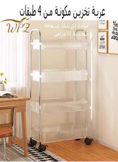 WangPangZi 4 Tier Transparent Acrylic Storage Shelf,Utility Storage Rack for Livingroom,Kitchen and Bathroom,Storage Cart with Handle and Silent Universal Wheels  - Image 1