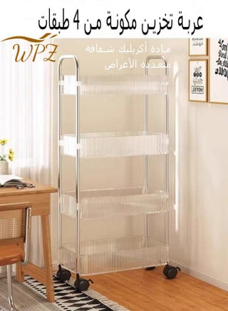 4 Tier Transparent Acrylic Storage Shelf,Utility Storage Rack for Livingroom,Kitchen and Bathroom,Storage Cart with Handle and Silent Universal Wheels - pzsku/ZAB05FAB6B3BEF2C46143Z/45/_/1732526460/3b86e960-87c3-49e8-b581-db5170250dd9