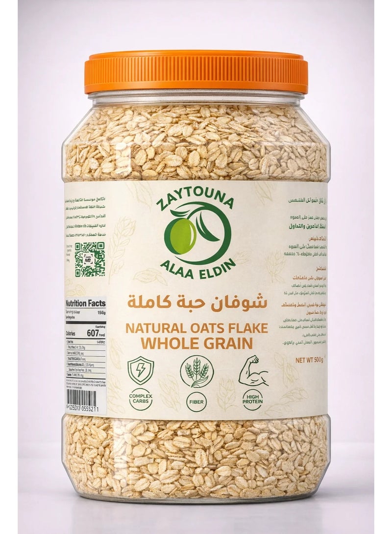 زيتونة علاء الدين شوفان طبيعي زيتونة علاء الدين 500 جرام - حبوب كاملة 100%، غني بالألياف، بدون إضافات، فطور صحي للرجيم والطاقة - Image 3