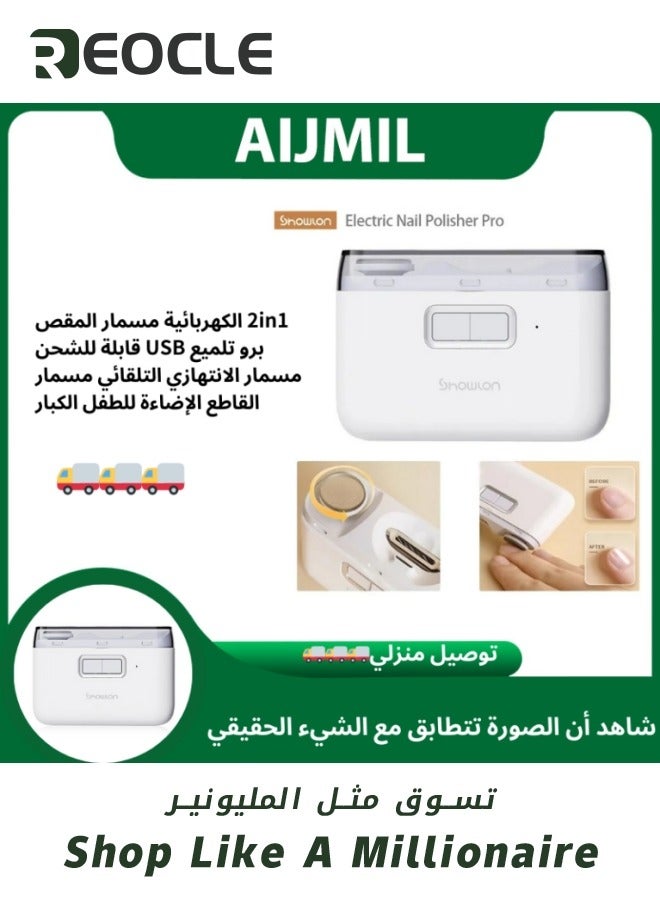 REOCLE Electric Automatic Nail Clipper with Light Fingernail Cutter and File 2 in 1 Design Nail Polishing Nail Scraps Storage USB Rechargeable Safety Fingernail Trimmer for Baby Kids Seniors and Adult - Image 4