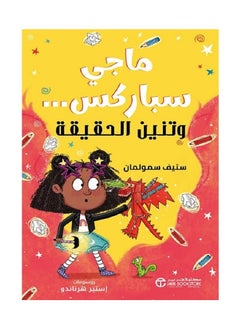 Maggie Sparks and the Dragon of Truth by Steve Smallman. Jarir Bookstore 