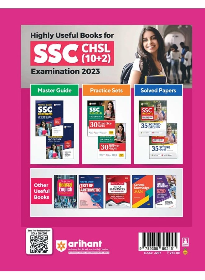 Arihant SSC CHSL Book 2024 (10+2) LDC|DEO|JSA Combined Higher Secondary Level Tier 1 15 Practice Sets & 12 Solved Papers 2023  - Image 2