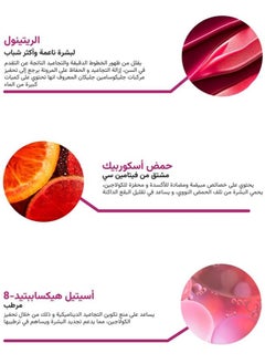 الموند بيوتي مصل ريتينول للاصلاح والتغذيه 1% ريتينول مع الببتيدات +فيتامين ج +السيراميد  - Image 4