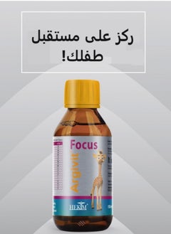 Argivit Course Argivit Foxcus150 ml syrup -(2 pieces) helps with hyperactivity, caution, dash control and increases length  - Image 4