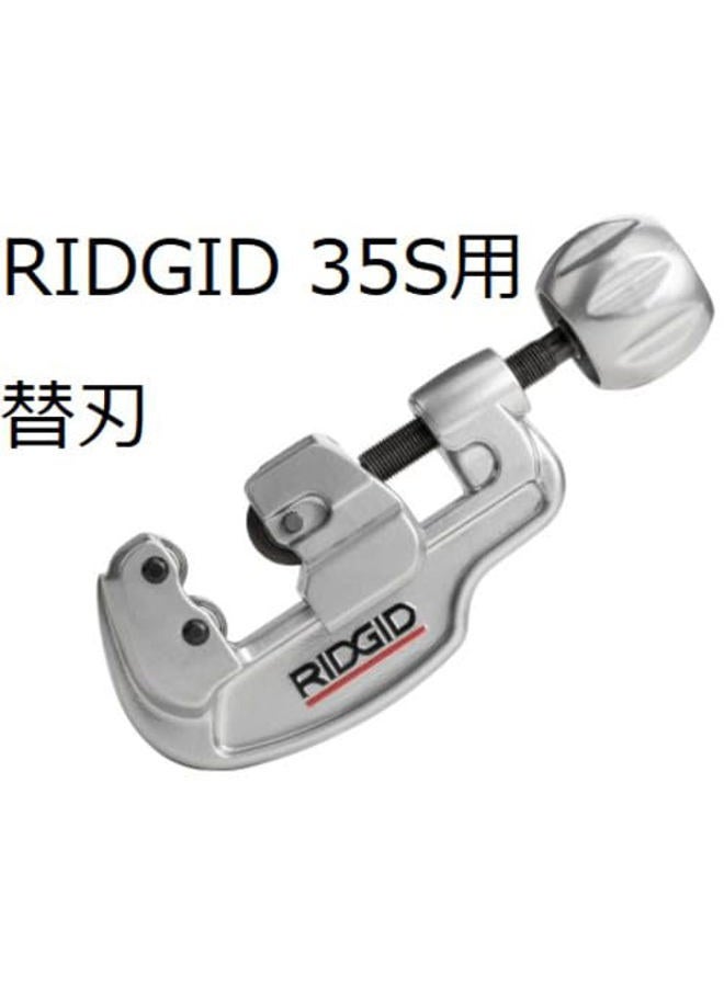 RIDGID 29973 Model E635 Stainless Steel Tubing Cutter Replacement Wheel with Bearings, Pipe Cutter Wheel - Image 3