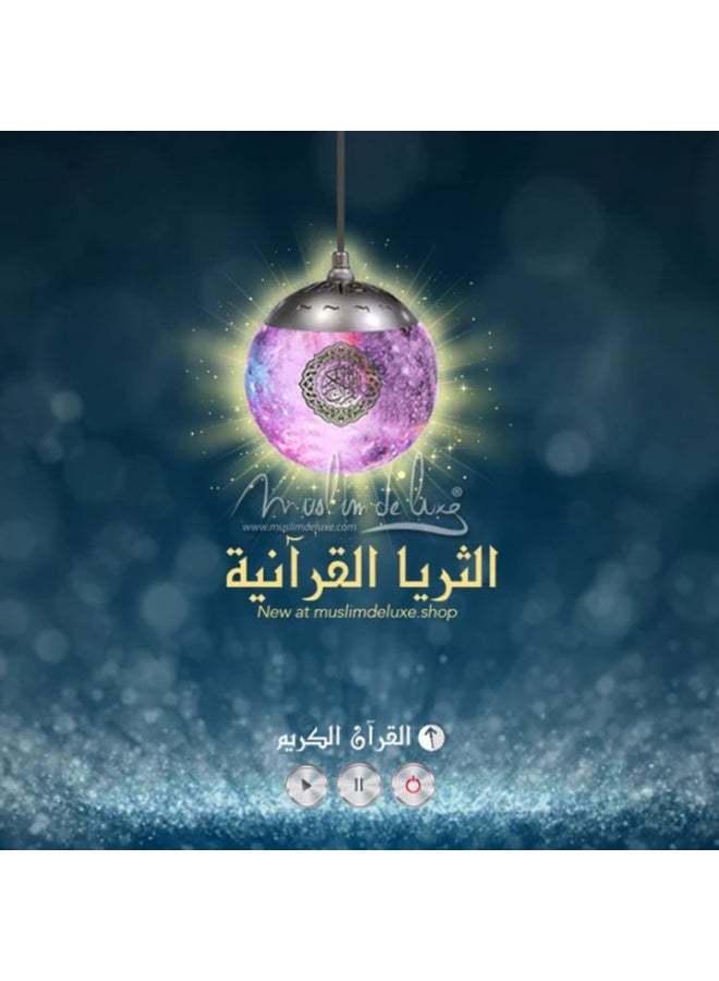 Crony SQ-169 Quran Speaker with Colorful Star Moon Design - 10W Bluetooth Quran Player, 2000mAh Battery, Portable Islamic Audio Device for Home & Gift - Image 4