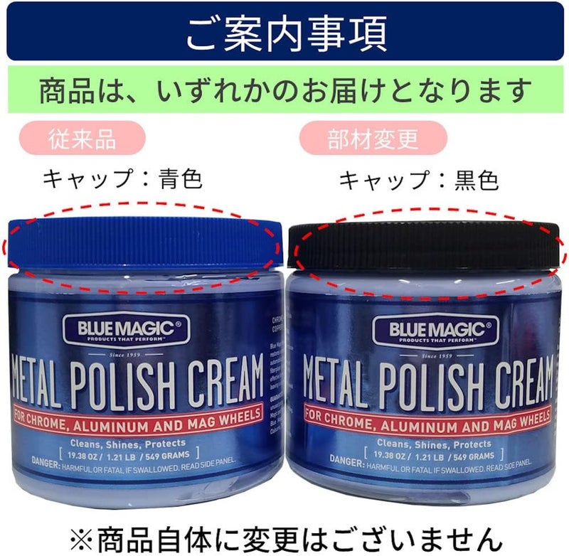 BLUE MAGIC 500-06 Metal Polish Cream - 19 3/8 oz. - Image 2