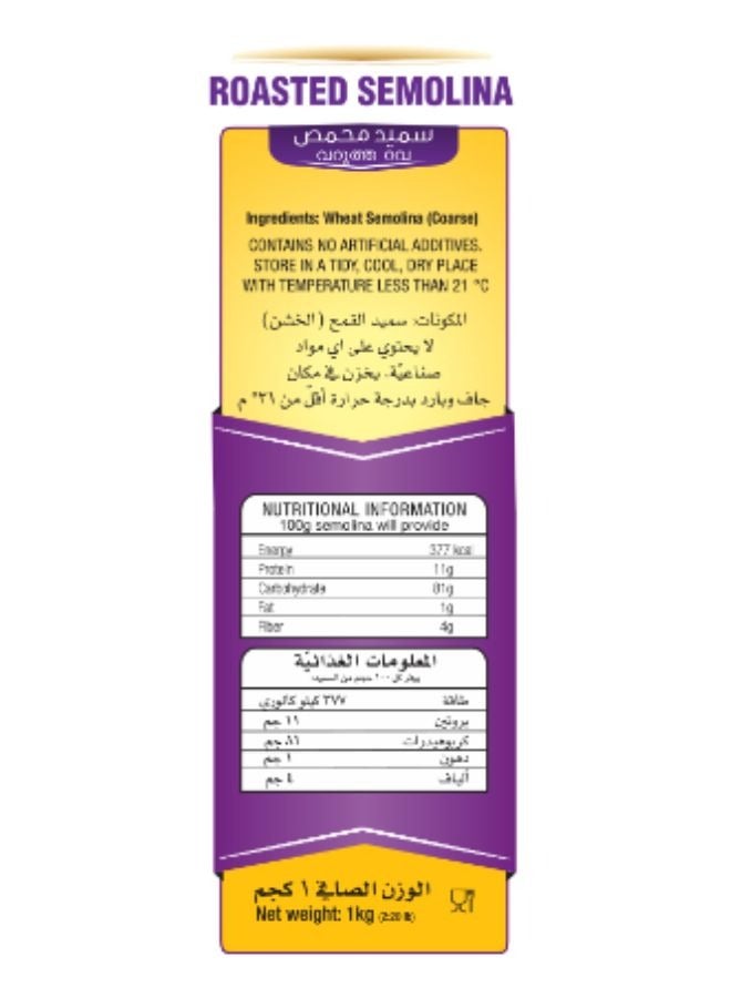 Al Baker Durum Semolina 1kg - Image 4