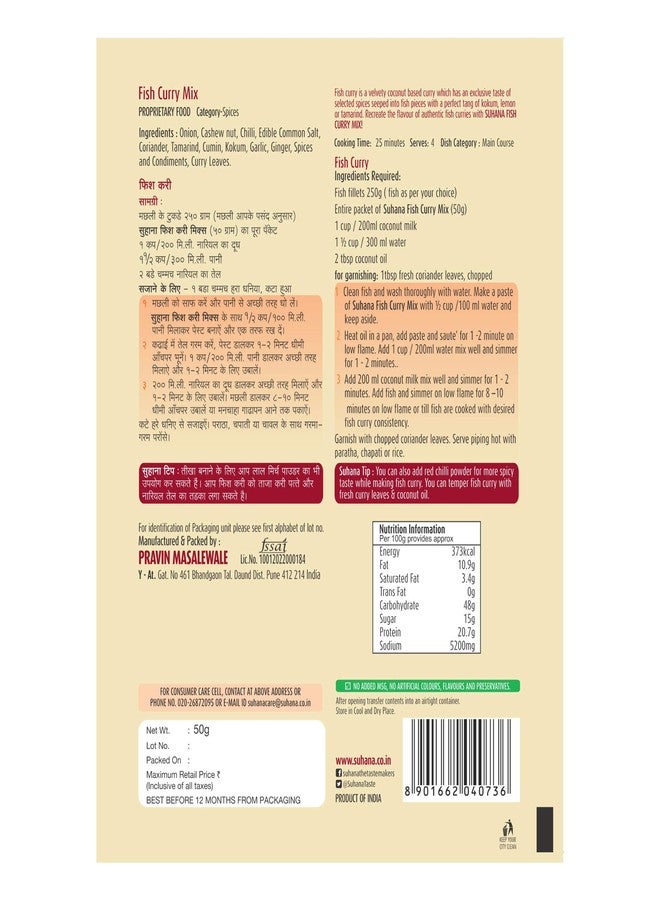 Suhana Fish Curry Spice Mix 350g (50g x 7) - Image 2