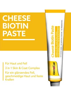 GimCat Cheese Biotin Paste - 50GM  - Image 2