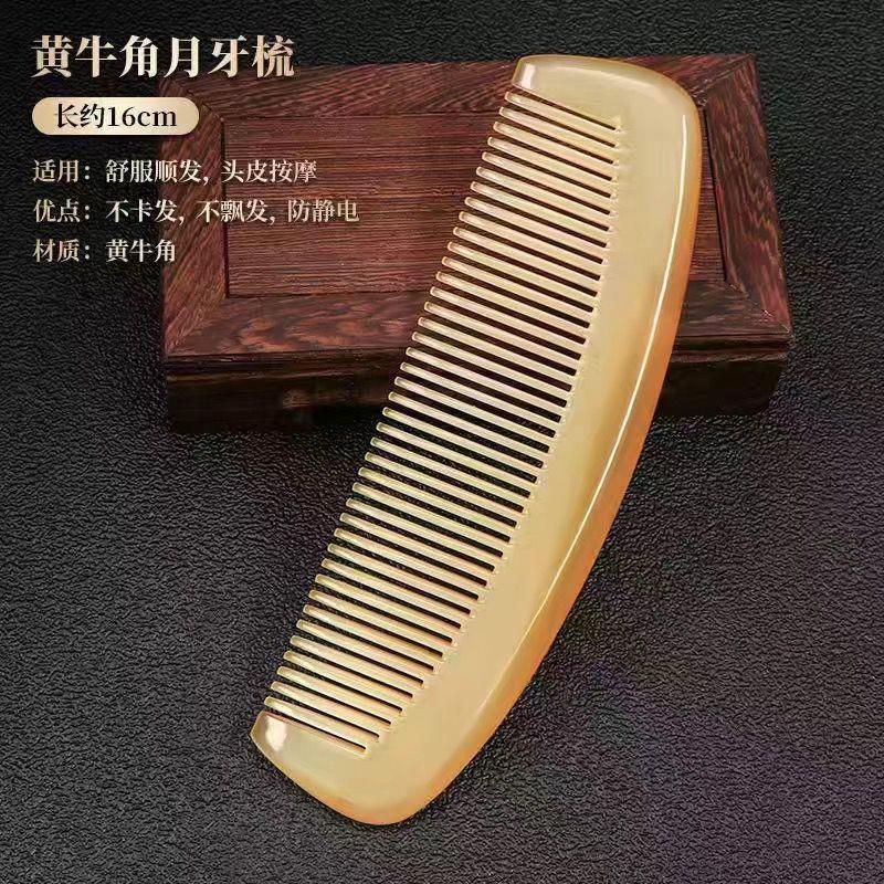 Generic Manufacturer Wholesale Yellow Horn Comb Yak Horn Comb Buffalo Horn Comb Thickeneded Fat Comb Bag Comb Flap Pocket Pants Comb Anti-static 12cm thickened moon-shaped yellow horn comb