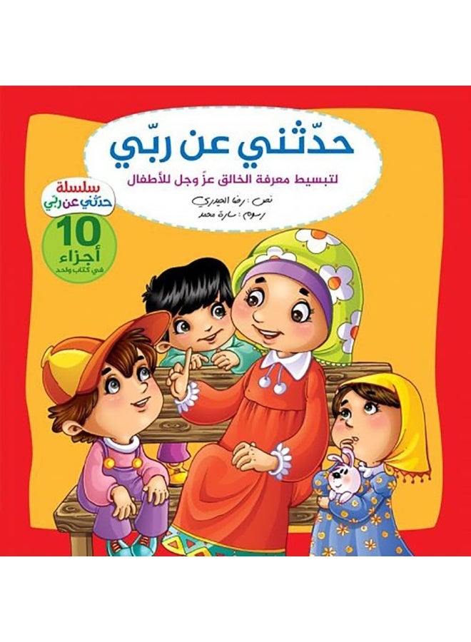 Hadathani Ean Rabiy