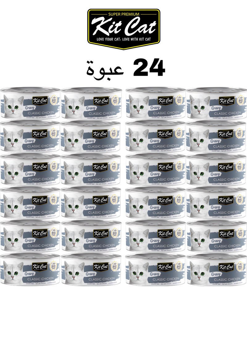 كيت كات كت كات ( 24 عبوة ) طعام رطب بنكهة  دجاج كلاسيكي لقطط الصغيرة و الكبيرة / 70 غرام - Image 1
