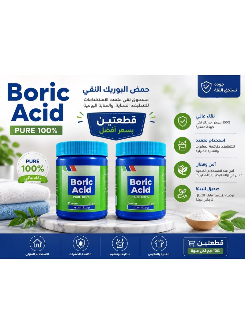 ساحة مسحوق حمض البوريك ساكو، نقي ١٠٠٪، ١٠٠ غرام، مجموعة من قطعتين - Image 1