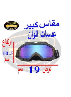 ماركة غير محددة نظارات واقية للحماية من الغبار والرمال للدراجات النارية للطرق الوعرة نظارات حماية للموتوسيكلات نظارات، نظارات مقاومة للرياح، نظارات امان حماية (مقاس كبير - عدسة الوان) - من رنا ستور  - Image 4