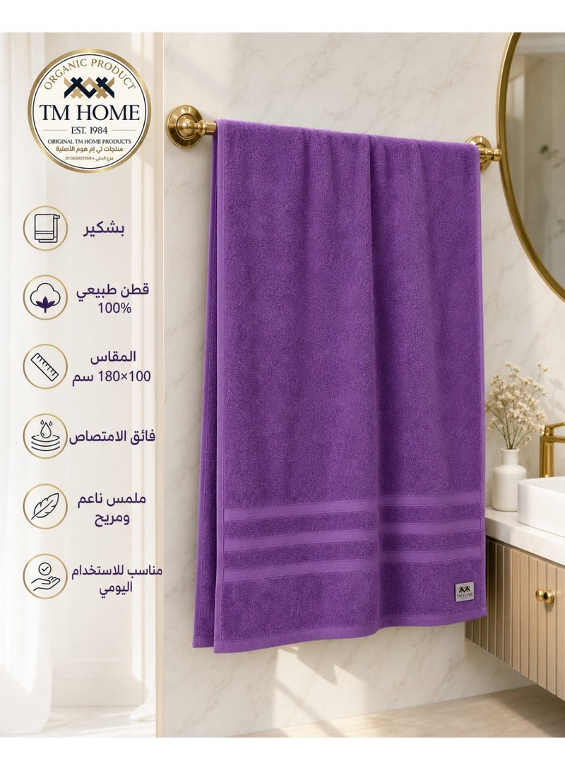 تى ام هوم بشكير حمام كبير، 180 × 100 سم، قطن طبيعي 100%، ناعم وعالي الامتصاص، جودة فندقية فاخرة، موف - Image 3