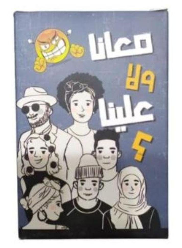 ممز بلانيت 💥 لعبة معانا ولا علينا – التحدي بدأ! 💥 - Image 1