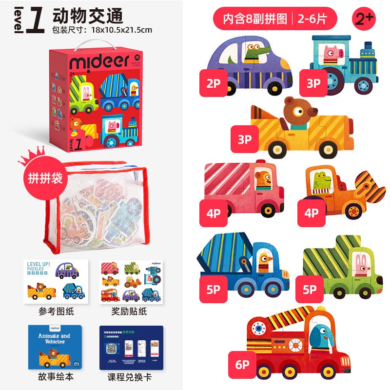 Mideer Milu Children'S Paper Advanced Puzzle Car Dinosaur Toy Puzzle Baby Early Childhood Education Toy - Image 1