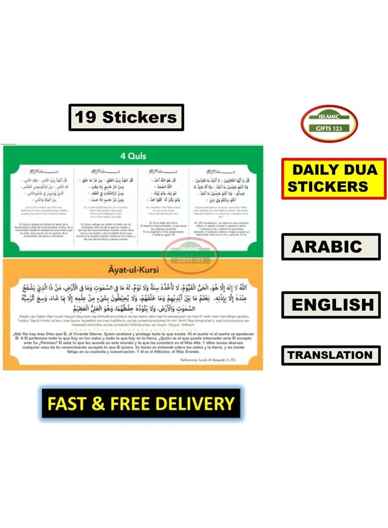 ARS ملصق جدار إسلامي عربي 19 قطعة قابل للإزالة لعائلة مسلمة مع دعاء (ألوان مختلطة) - Image 5