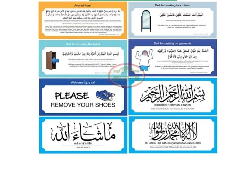 اي ار اس ملصقات جدارية للأدعية العربية من ARS، 19 قطعة، قابلة للإزالة، ملصقات جدارية للأدعية العائلية الإسلامية، هدايا رمضانية (1) - Image 3
