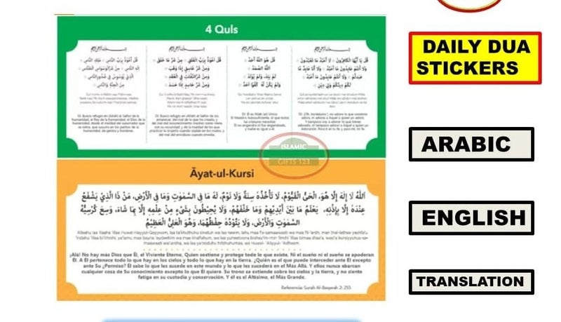 اي ار اس ملصقات جدارية للأدعية العربية من ARS، 19 قطعة، قابلة للإزالة، ملصقات جدارية للأدعية العائلية الإسلامية، هدايا رمضانية (1) - Image 5