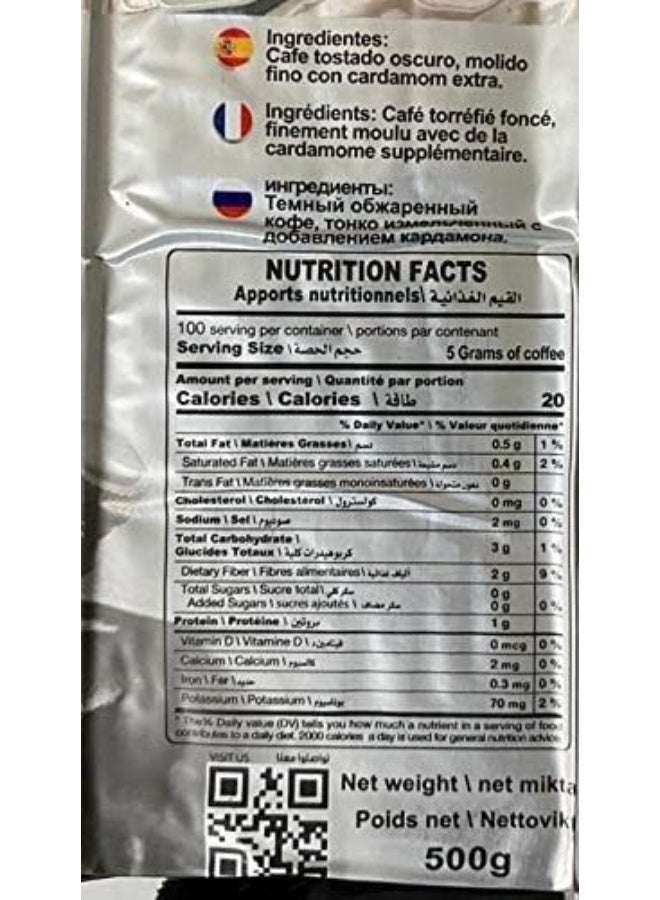 Hamwi Café قهوة حموي داكنة مع هيل إضافي 450 جرام - Image 3