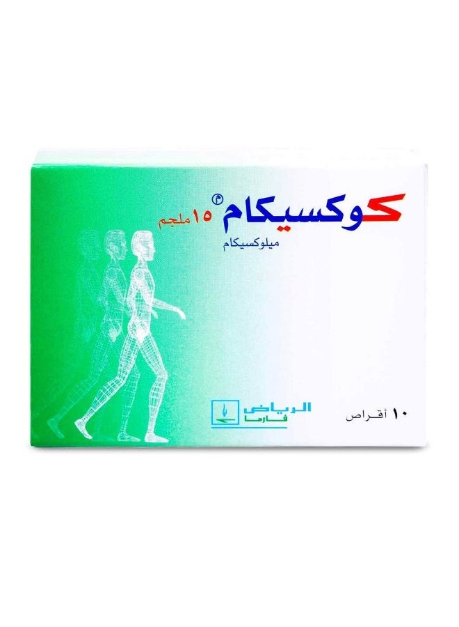 كوكسيكام أقراص كوكسيكام 15 ملجم 10 أقراص - Image 1