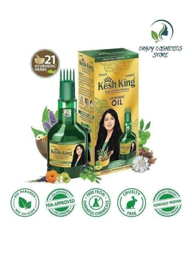 كيش كينج زيت كيش كينج بالأعشاب الطبيعية + شامبو صغير هديه - Image 1