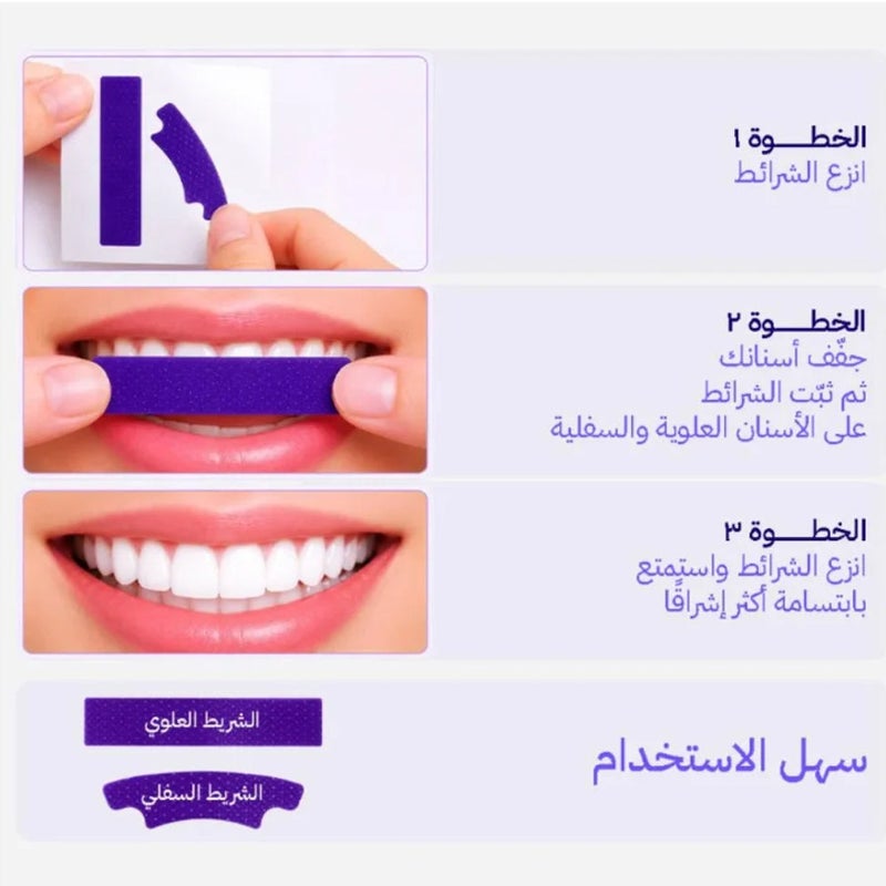 سي سمايل لصقات تبييض الاسنان الأرجوانية 14 لصقة من سي سمايل - Image 3