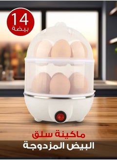 Denx Steam Egg Boiler, 350 Watts, Capacity 14 Eggs/DX1760  - Image 4