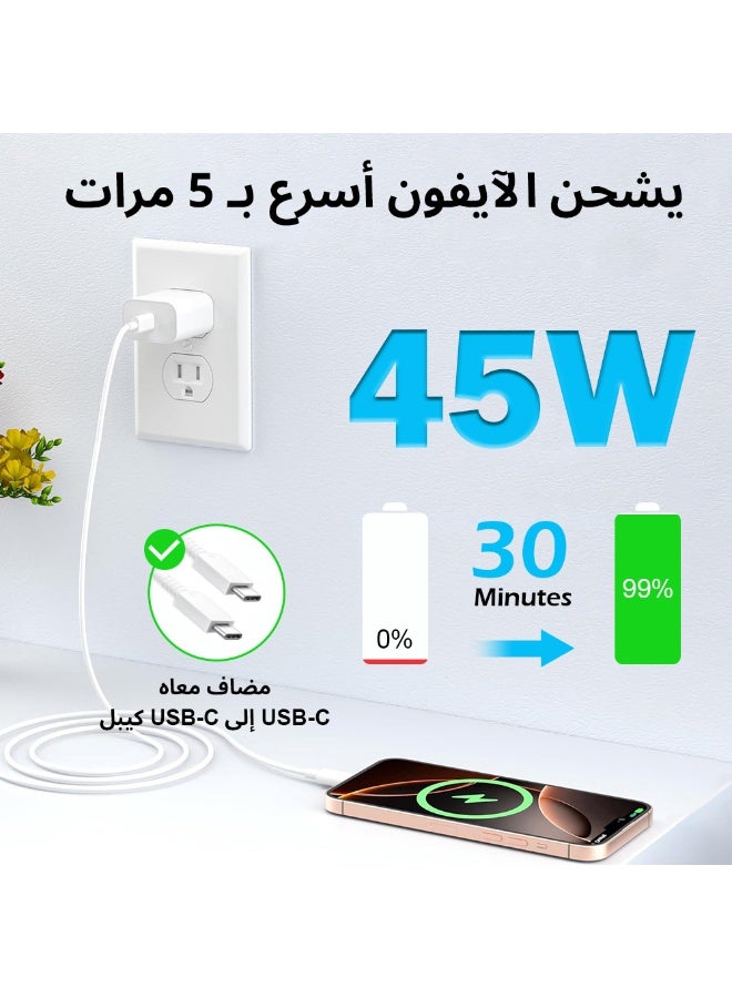 فلوكسهوم شاحن آيفون 17/16، محول طاقة سامسونج 45 واط، شاحن سريع مع كابل USB-C إلى USB-C بطول 1.5 متر لآيفون 17/16/16 برو ماكس/15/15 برو ماكس/15 بلس/جالاكسي S25 S24 S23 S22 S21 (أبيض) - Image 2