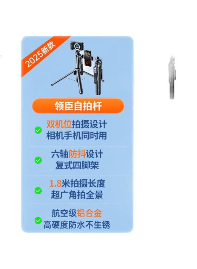 Lingchen [1.8 Meters] Selfie Stick Tripod, Extendable Phone Floor Stand, Selfie Gadget, 360-Degree Rotation, Fully Automatic, Multifunctional, Travel Photography Handle, Anti-Shake Gimbal - Image 1