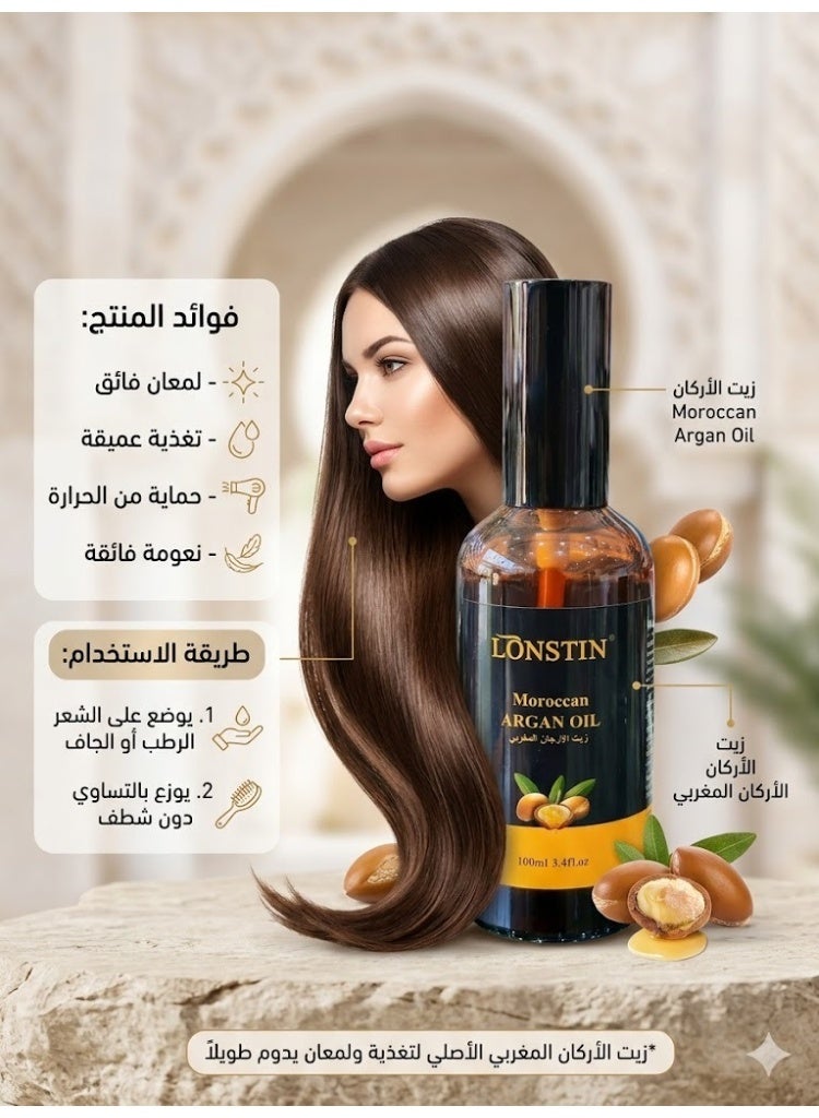 لونستين زيت الأركان المغربي للشعر والبشرة من لونستين  - سعة 100 مل - Image 3