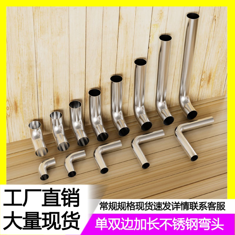304 Stainless Steel Elbow 90 Degree Unilateral Bilateral Extension Wall Support Elbow Armrest Welding Elbow Joint Fittings - Image 5
