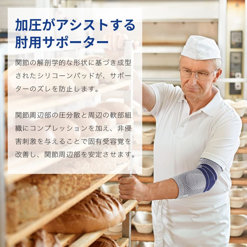 Bauerfeind Elbow Support, EpiTrain, Black, Size 2 - Image 4