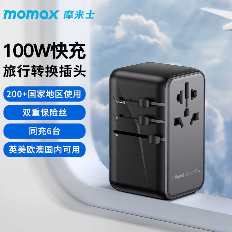 MOMAX Universal Travel Adapter Global Plug Converter 【100W conversion plug】 black