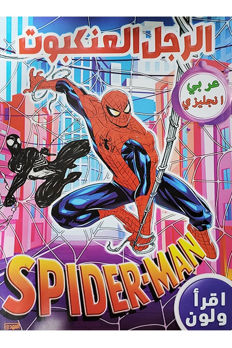 Read Color And Enjoy Five Coloring Books For Boys - Image 2