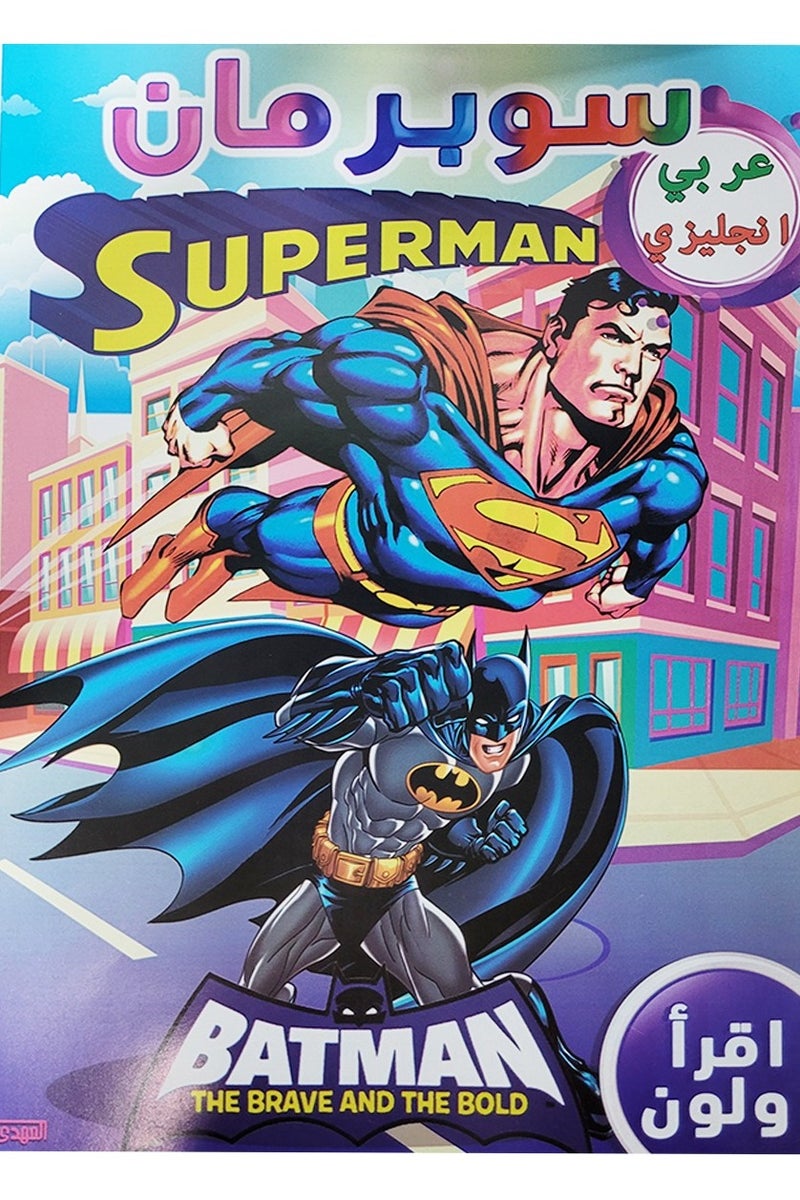 Read Color And Enjoy Five Coloring Books For Boys - Image 3