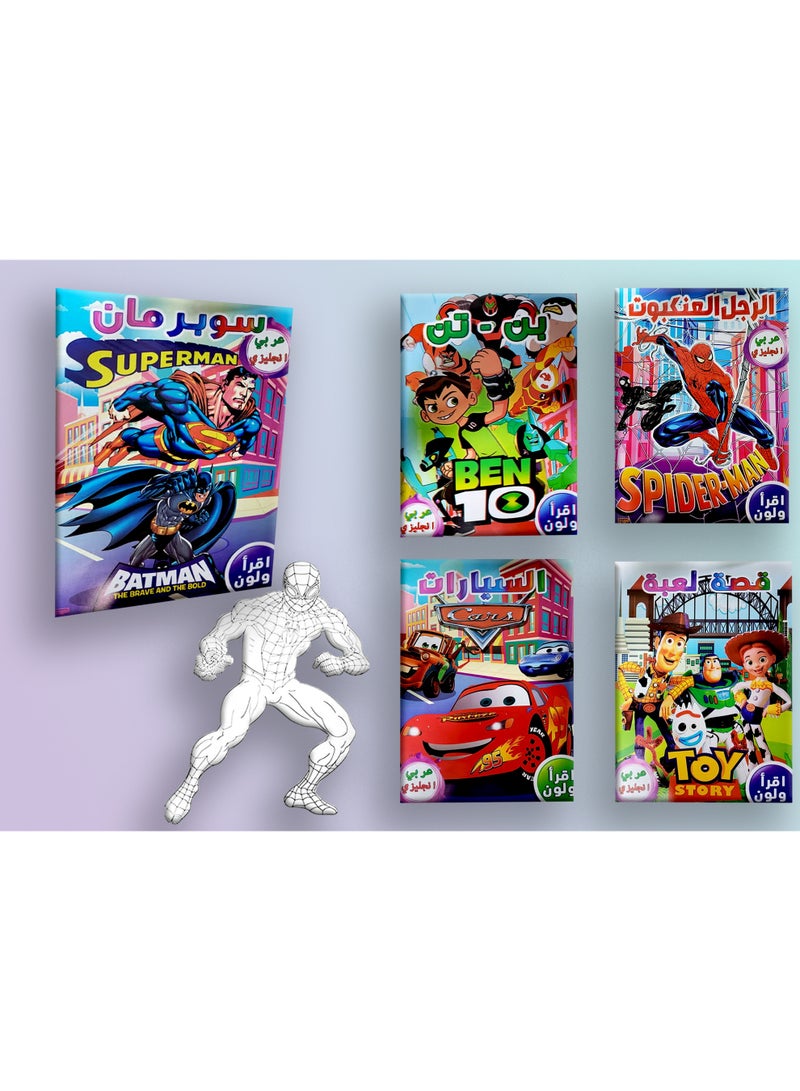 Read Color And Enjoy Five Coloring Books For Boys - Image 1