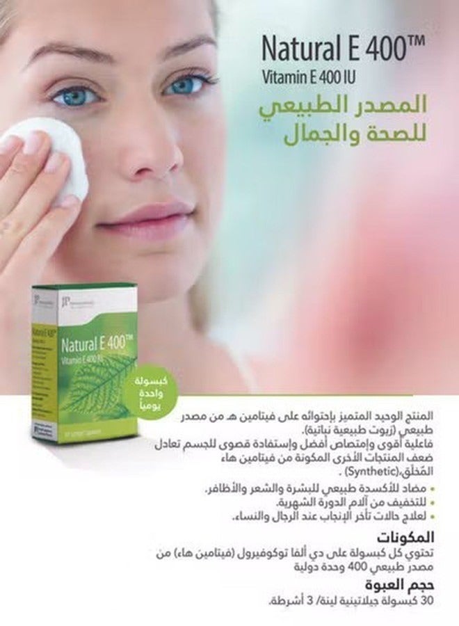 جمجوم فارما 30 كبسولة جل ناعمة  إي 400 مع فيتامين E - Image 2