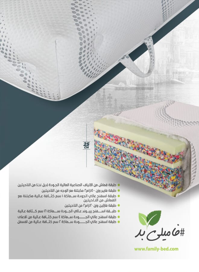 Latina Rebound Hard Foam mattress size 165 x 200 x 16 cm from family bed