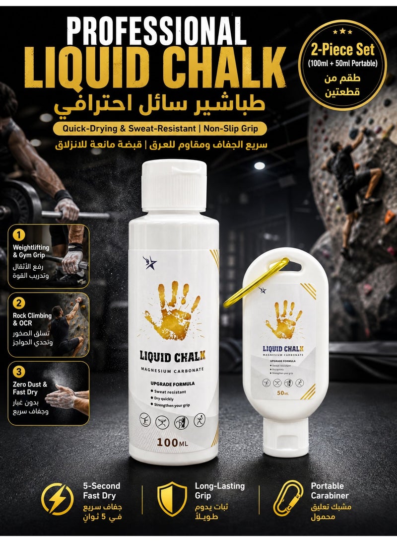 Liquid Chalk Mix, Quick-Drying Sweat-Resistant Formula, Long-Lasting Non-Slip Grip, For Weightlifting Obstacle Training - Image 1