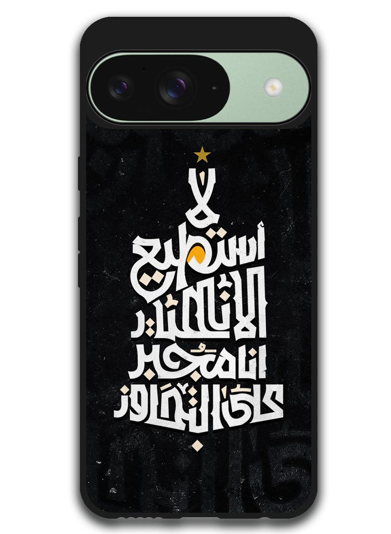 Theodor حافظة واقية مضادة للخدش وصدمات غطاء بامبر لجوجل بيكسل 9 تصميم عربي (104) - Image 1