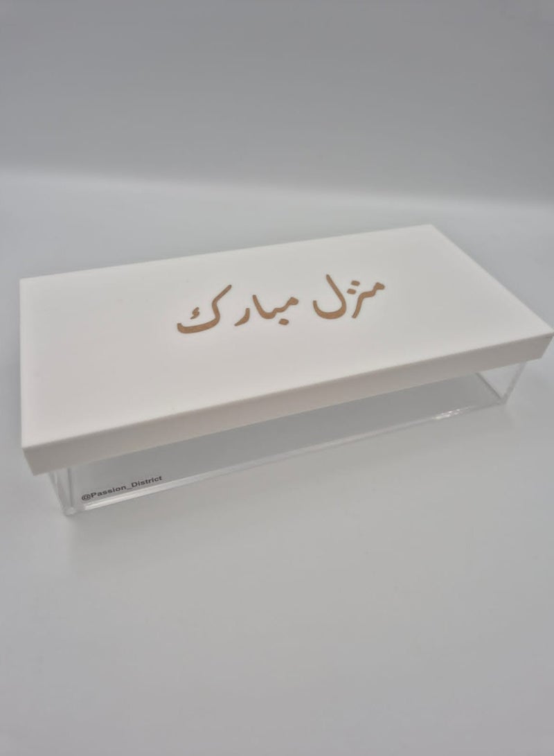 Passion District Acrylic box for new house with arabic meesage in gold font (congratulations on new house) - Image 1