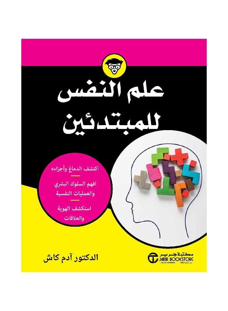 No Bad Feelings The inherent effectiveness of tolerance for emotions at work - Image 1