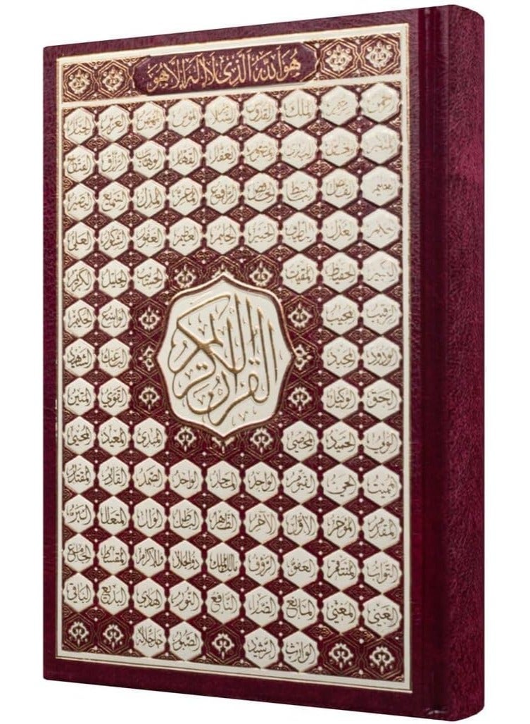 Quran Uthmani Script with Asma AL Husna On Cover RED, large size 25X35 cm. clear and large font - Image 1