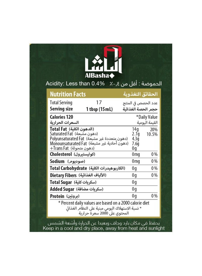 Al Basha زيت الزيتون المخلوط - Image 2