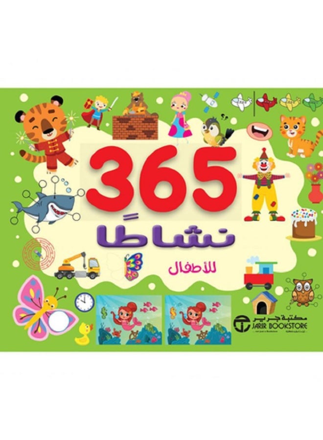 365 Activities for Kids - Green by Jarir Bookstore