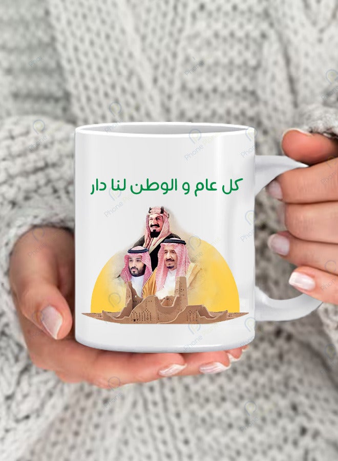 Phone Planet A cup printed with the phrase Every Year and the Homeland is Our Home in a wonderful print for tea and coffee with a comfortable multicolored handle